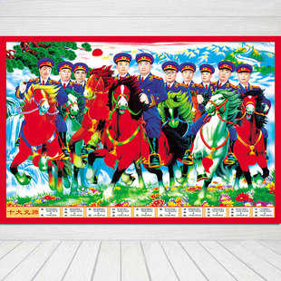 速发十大画帅元报壁国元帅骑马图朱德客厅装饰自粘墙贴大幅开纸画