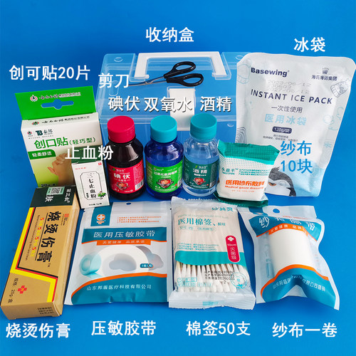 伤口消毒杀菌急救防疫药