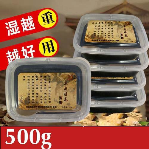 泥灸非中药祛湿排寒草本疗