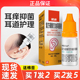 4%复方硼酸甘油酒精滴耳液中耳痒抑菌液耳屎软化清洁人用正品 炎
