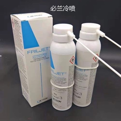 牙科必兰冷喷碧蓝麻冻雾