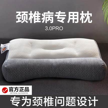 低枕头颈椎病专用枕芯颈椎牵引矫正器睡觉专用护颈托治疗睡眠医用