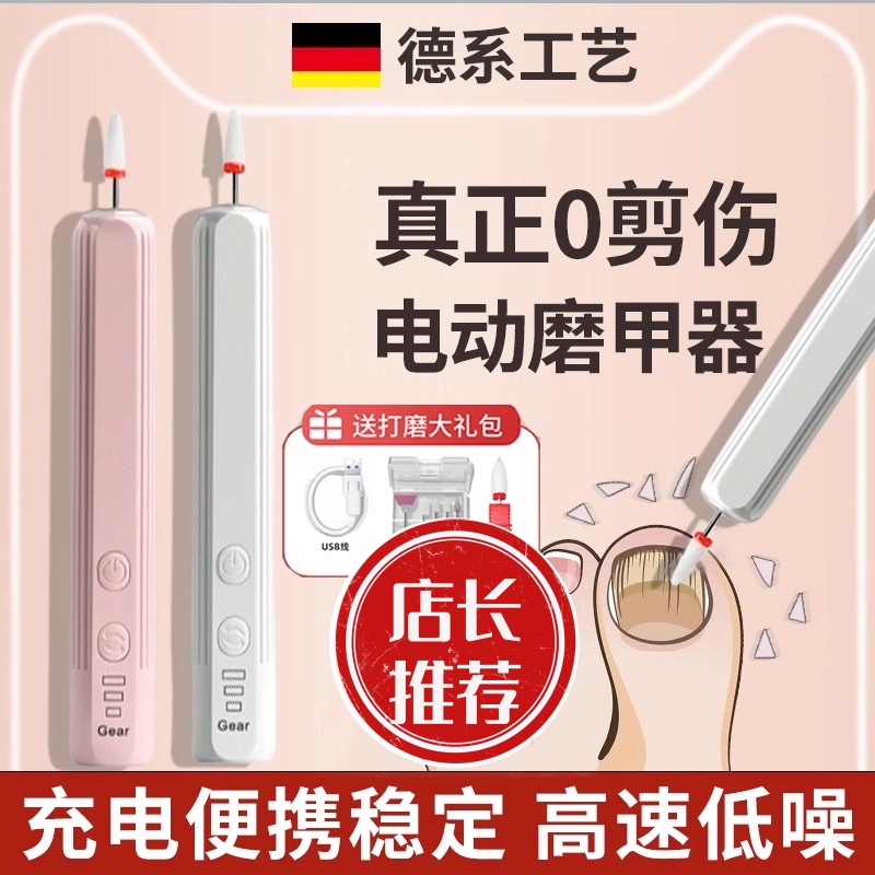 灰指甲打磨器电动磨甲器修脚工具厚甲专用套装指甲修剪锉刀神器