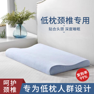 枕头颈椎病专用睡觉低枕头护颈枕颈椎治牵引家用疗防落枕颈托睡眠