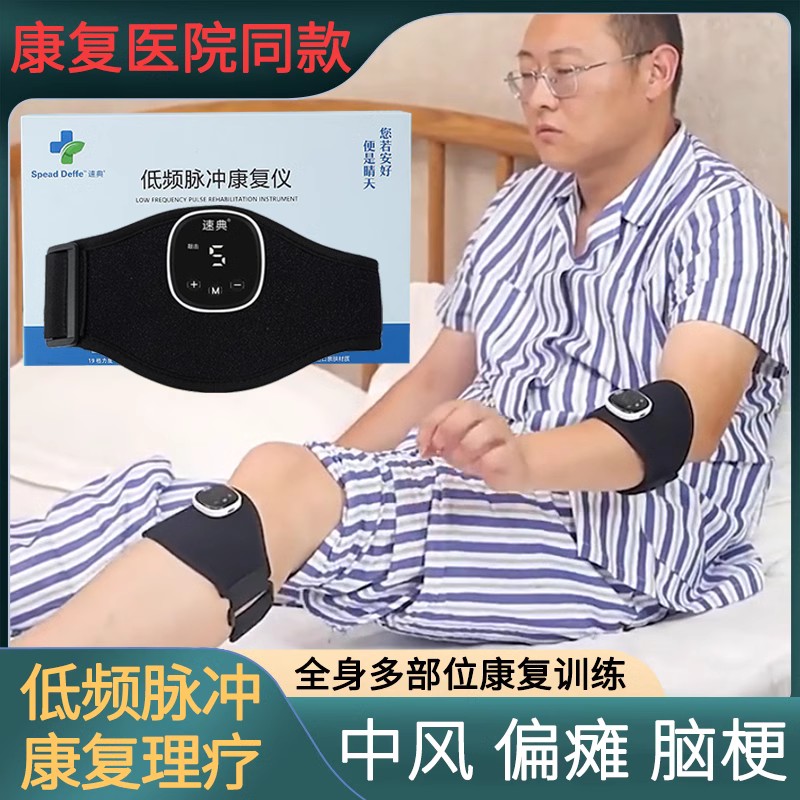 老人脑梗塞康复训练器材手