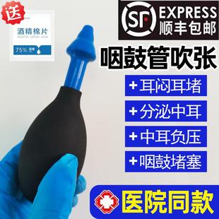 成人咽鼓管吹张器儿童硅胶负压治疗仪波士球导管中耳堵塞鼓气球