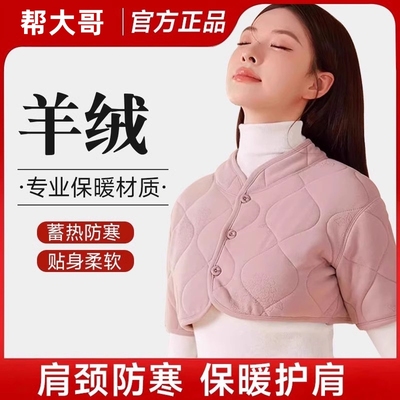 肩周炎贴膏保暖护睡觉专用