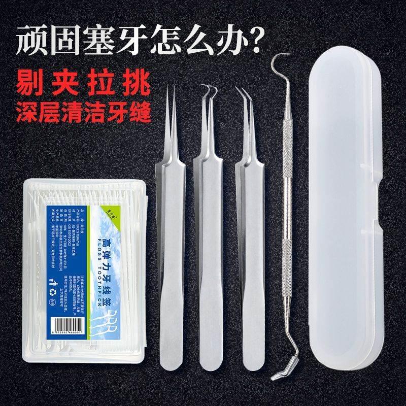 塞牙缝神器剔工具线签去