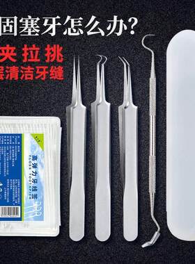 塞牙缝神器剔工具线签去