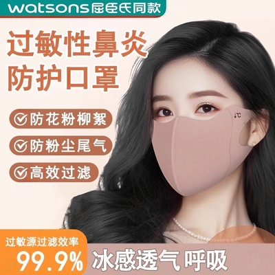 过敏性鼻炎口罩防晒女专用