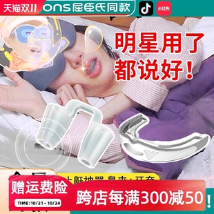金晨同款止鼾器防打呼噜神器男女鼻夹呼噜声睡觉止鼾牙套矫正器