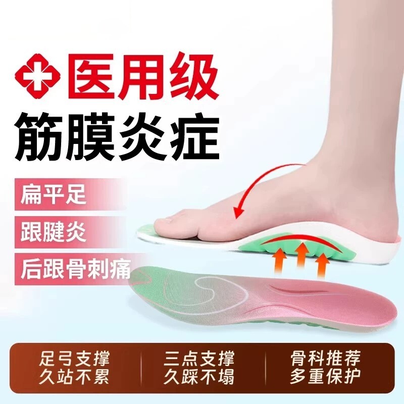 医用足弓支撑鞋垫扁平足足底筋膜炎专用男女款足外翻内八字鲸鱼垫图片