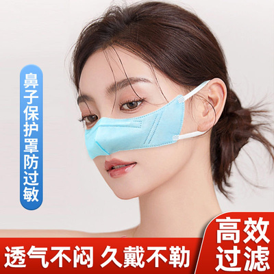儿童过敏性鼻炎专用口罩空