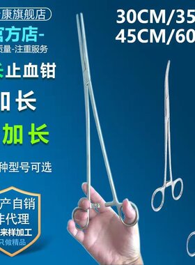 加长止血钳子医用钳子持针钳特长止血钳60cm弯45cm直头30cm24cm长