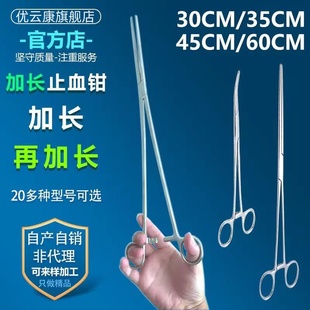 加长止血钳子医用钳子持针钳特长止血钳60cm弯45cm直头30cm24cm长