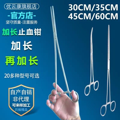 加长止血钳子医用钳子持针钳特长止血钳60cm弯45cm直头30cm24cm长