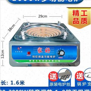 调温电炉丝灶000w商用 速发厂销能电炉子做饭炒菜小型电炉灶老式