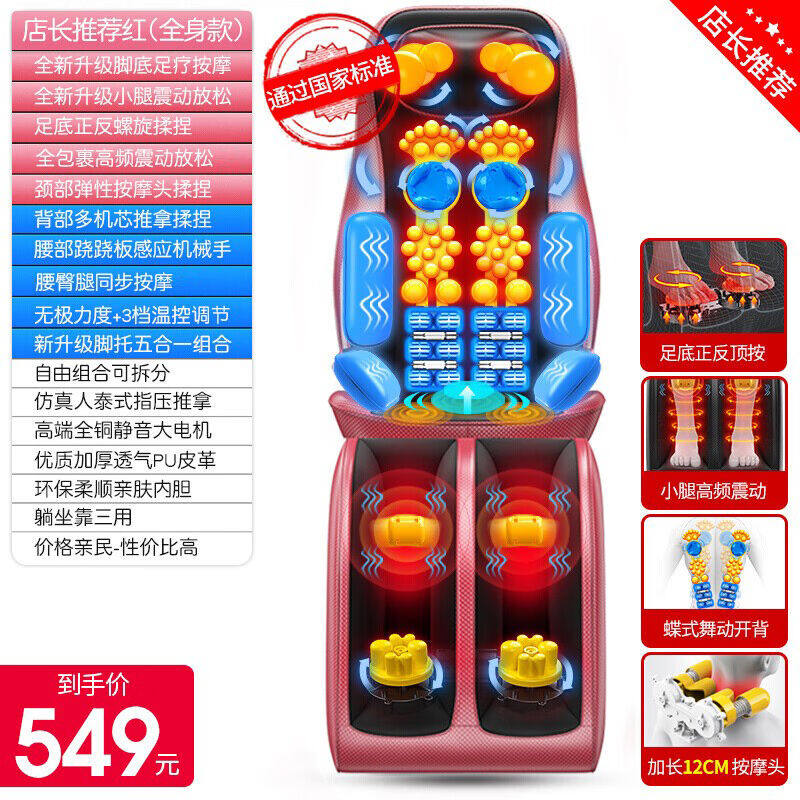 现货速发本博(BEO)按摩椅按摩垫全身靠垫床垫肩颈部
