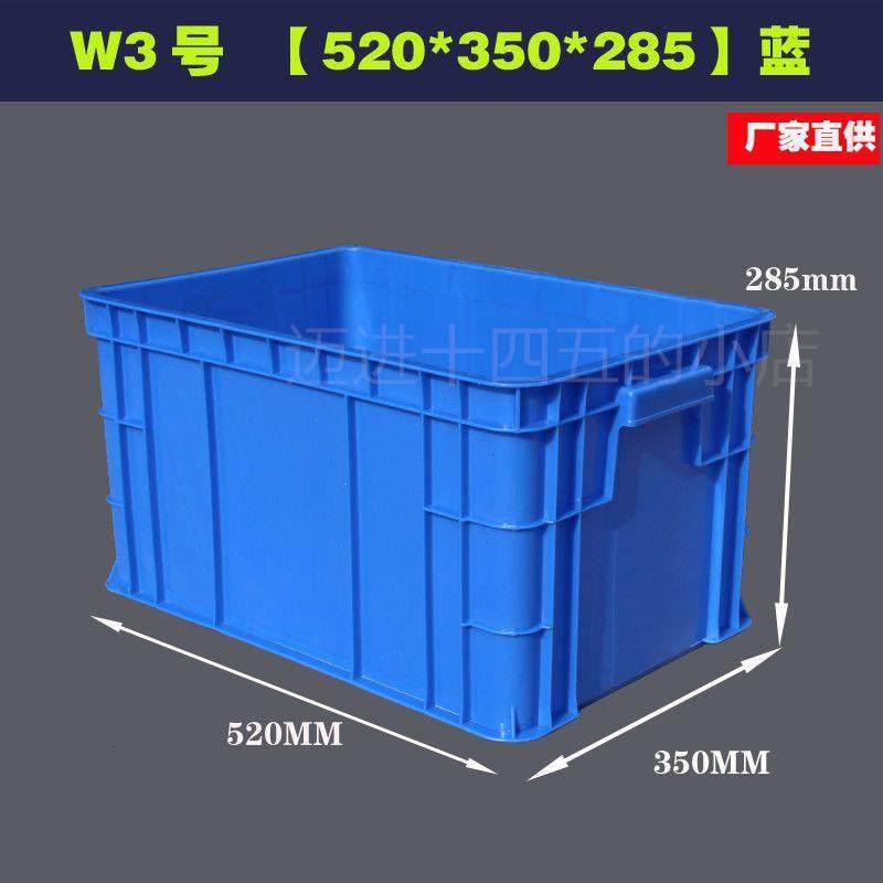 现货速发。长方形周转箱塑胶收纳箱加高加厚零件盒物料盒塑料盒工,农用物资,可移动滴灌袋,淘宝优惠券,粉丝福利购,淘宝优惠卷