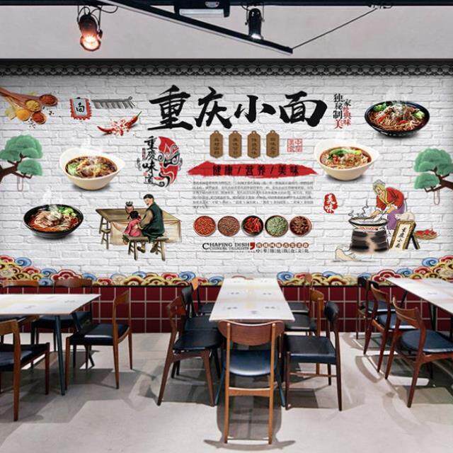 中式传统美食壁纸面馆小吃店餐饮店复古怀旧墙纸重庆小面装饰壁画