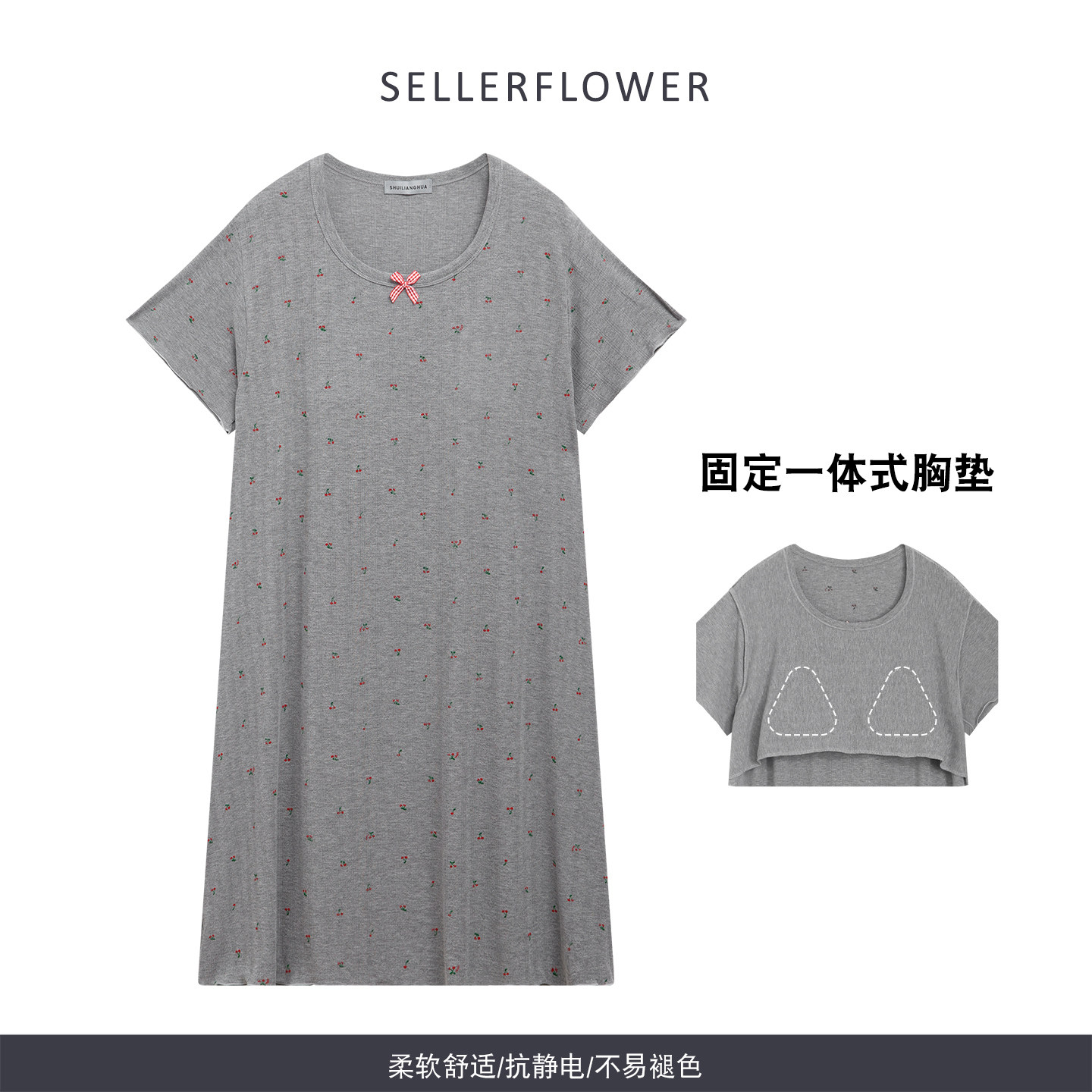 水靓花正品夏季莫代尔带胸垫凉感睡裙韩版小樱桃短袖可外穿家居裙