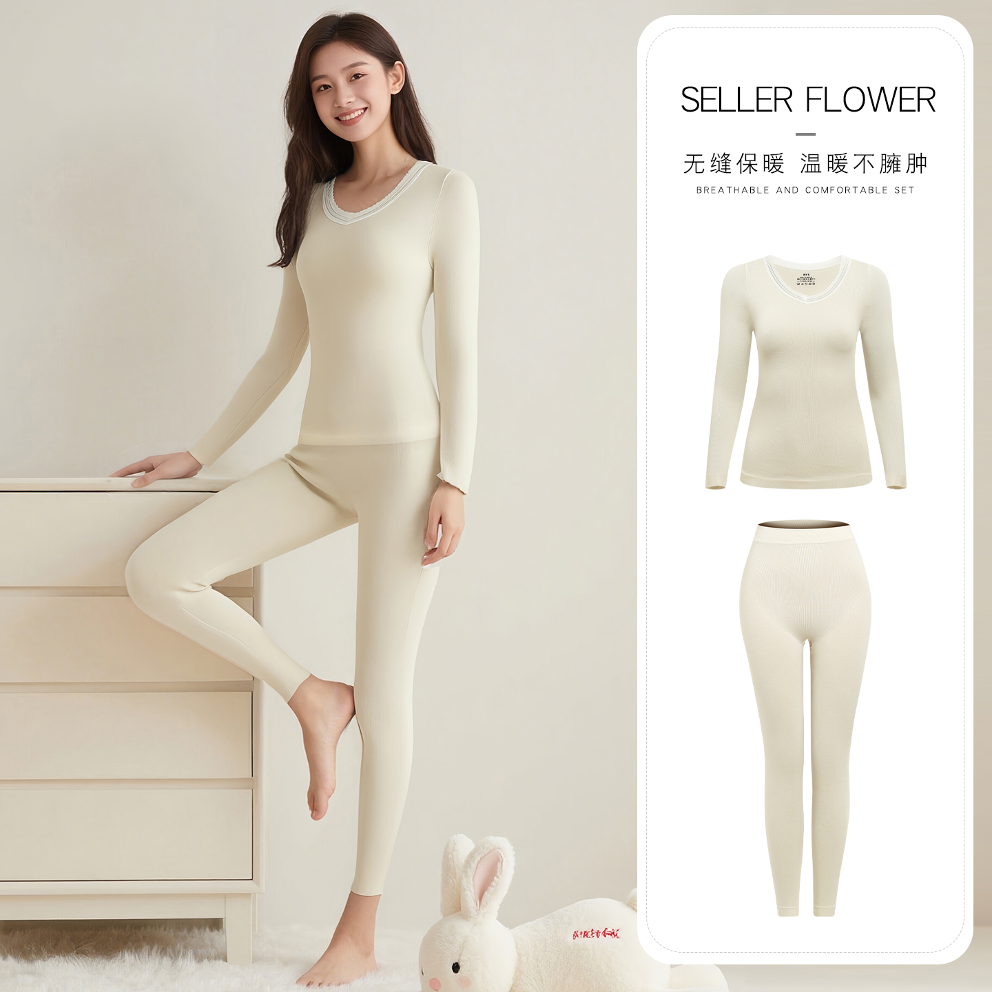 新款绵羊毛保暖打底套装女