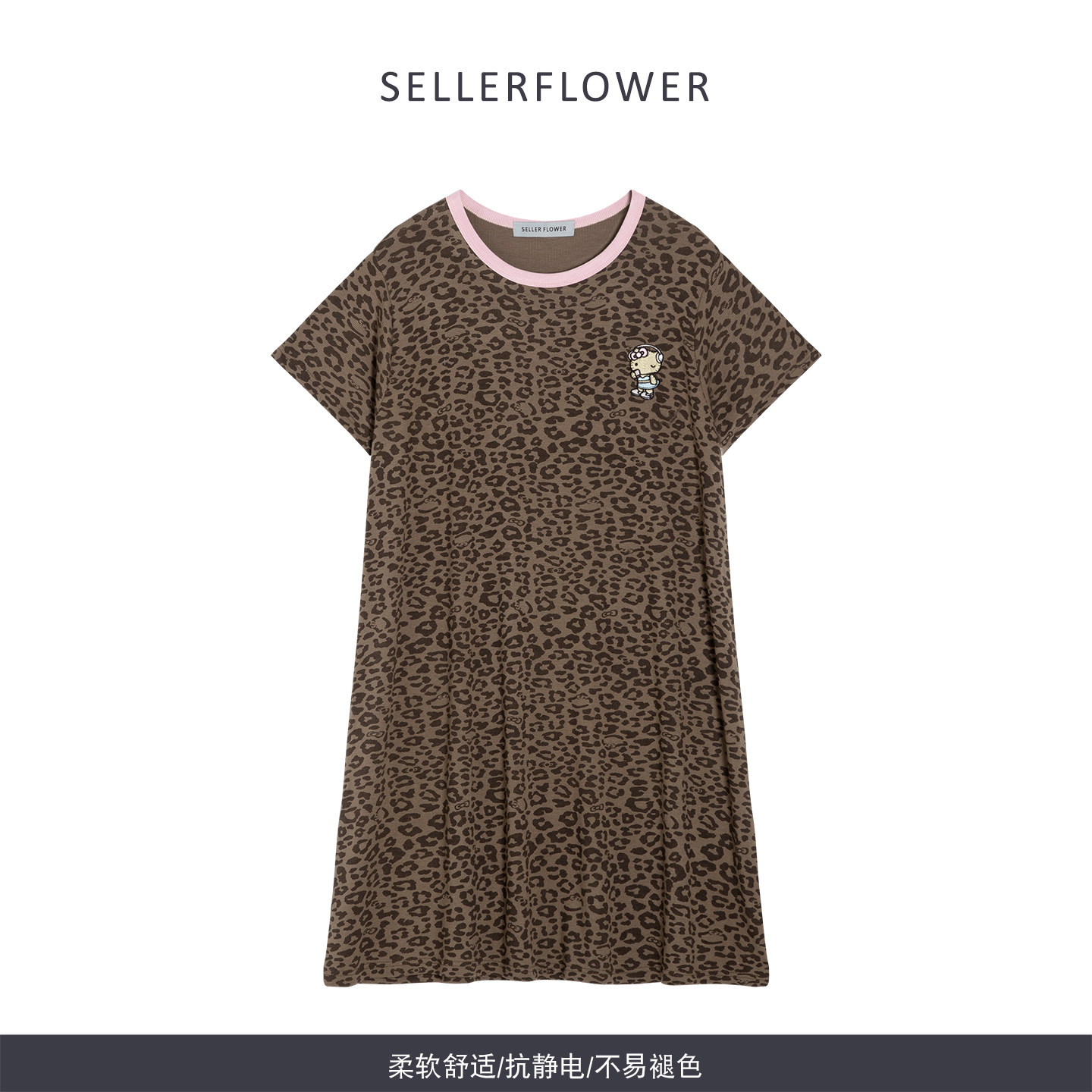 夏季莫代尔凉感新款女睡裙韩版刺绣豹纹大码薄款短袖中长款家居裙
