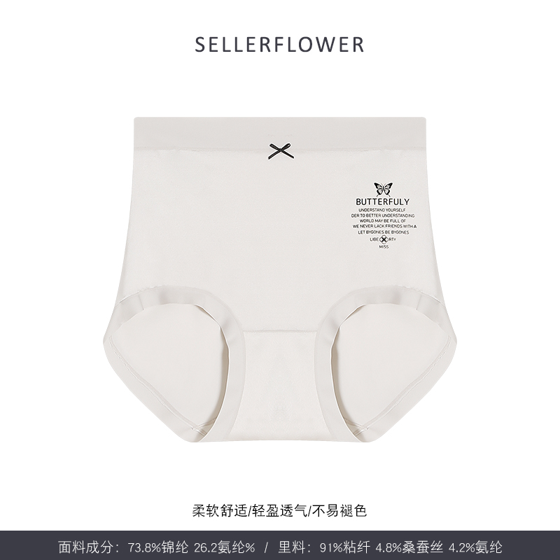 SELLERFLOWER7A抑菌女式内裤