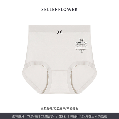 SELLERFLOWER7A抑菌女式内裤