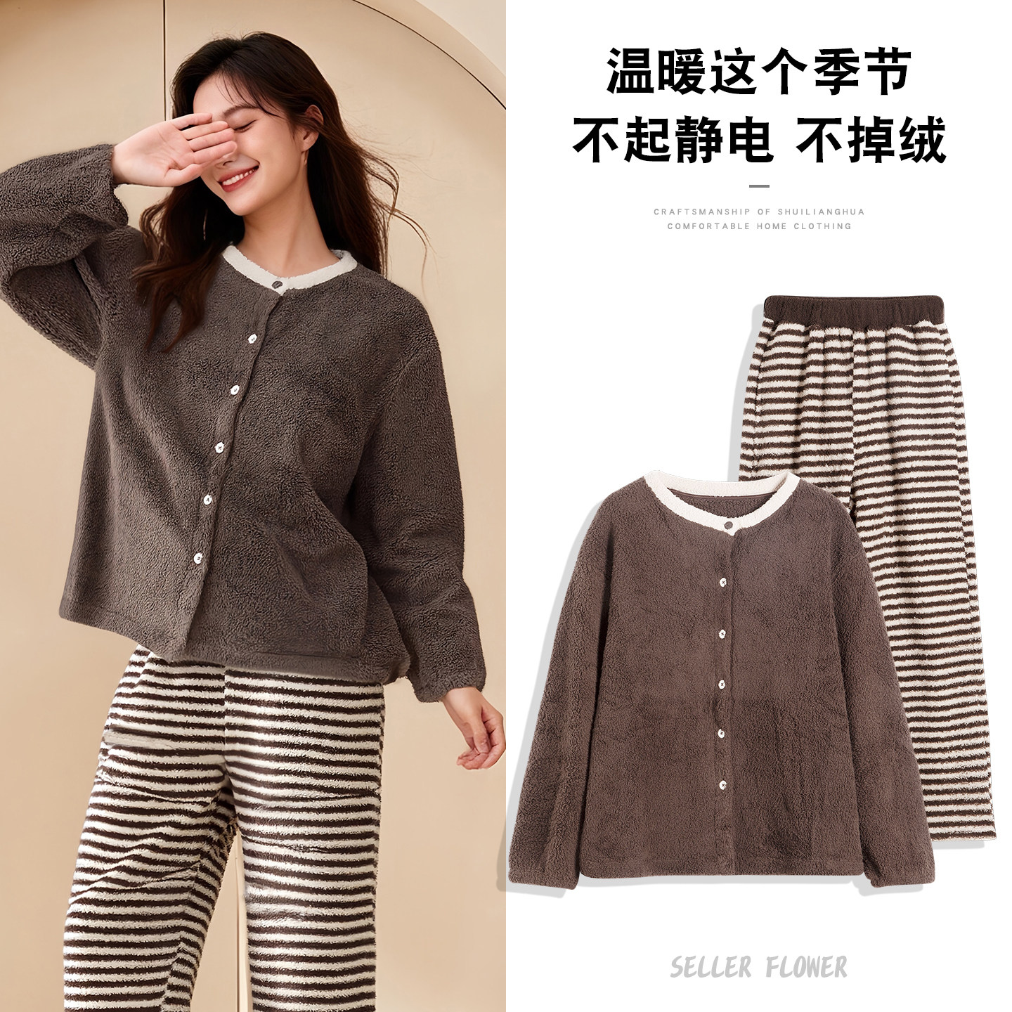 冬季加绒加厚女士睡衣套装珊瑚绒弹力开衫条纹甜美可爱保暖家居服,女士内衣/男士内衣/家居服,睡衣/家居服套装,淘宝优惠券,粉丝福利购,淘宝优惠卷