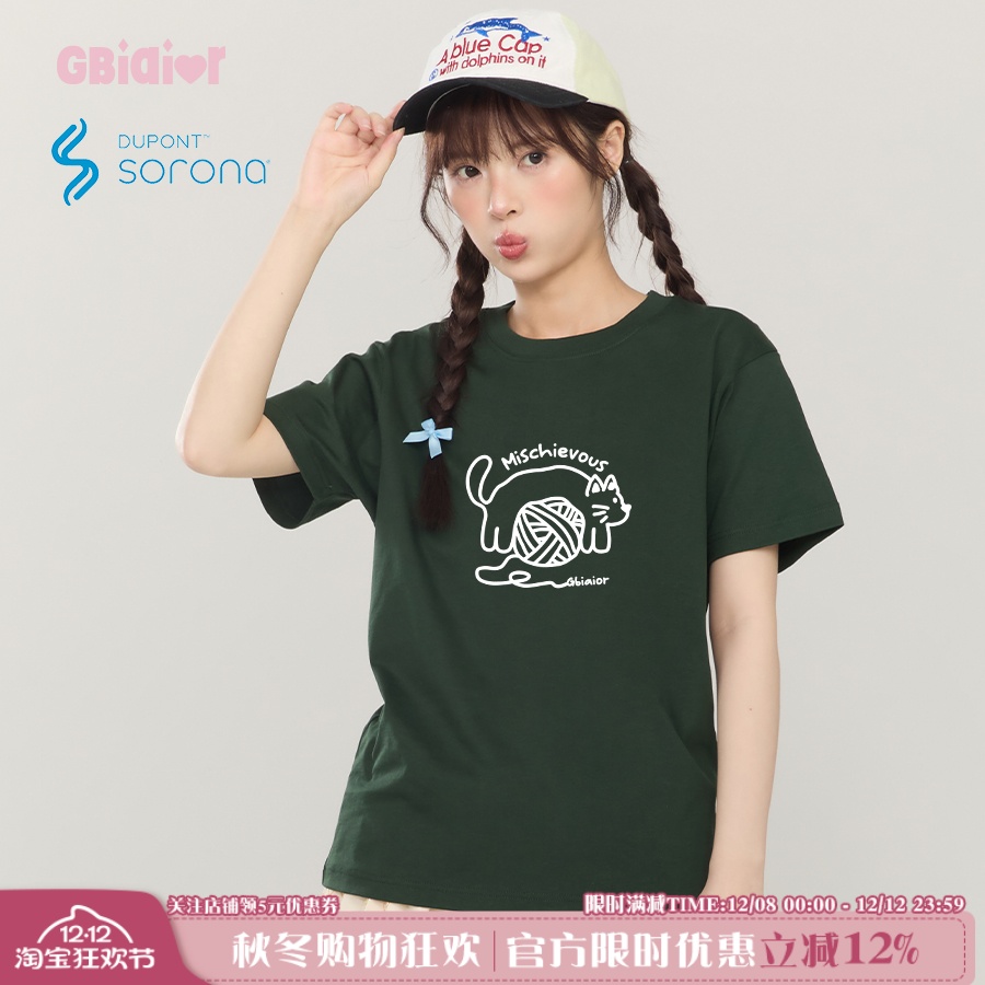 Gbiaior索罗娜凉感T恤