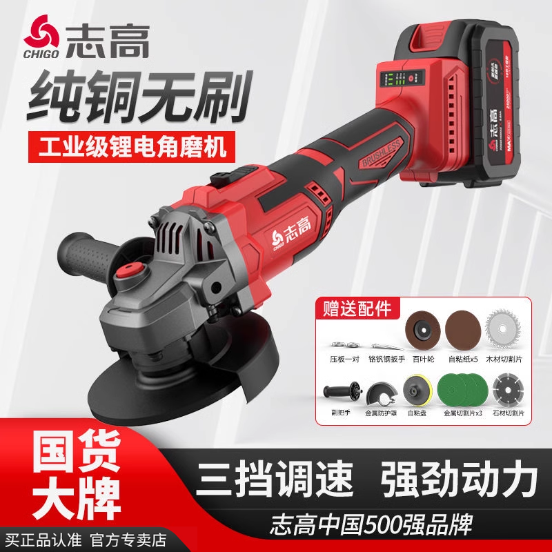 志高角磨机锂电多功能充电式家用大功率切割机打磨机磨光机手砂轮
