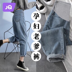 速发子2牛仔裤春秋款外穿妇024新款夏季哈伦裤孕期裤孕孕妇装