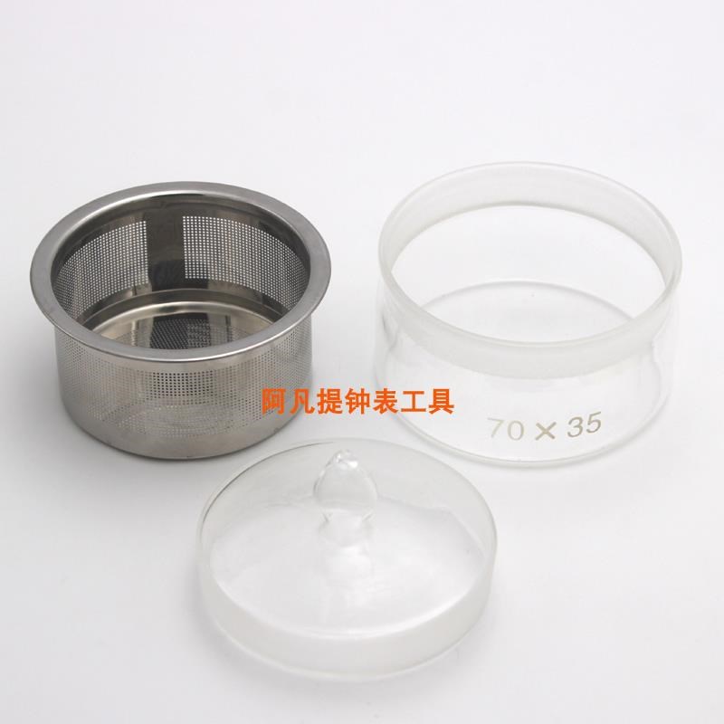 速发修表工具 洗表篮 洗油网 洗表网 过滤网 洗油缸洗表油网不锈