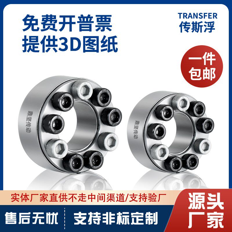 速发涨紧套Z2连结套TLK200涨套R100胀紧套免键涨紧轴套胀紧厂家现