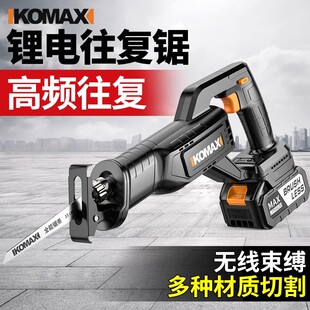 速发锂电往复锯家子小型用持充电式电锯电动多功能户外锯手切割马