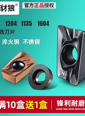 速发控床刀粒数铣刀片AP0T115硬质合金1604铣刀片快进给RM.8铣刀