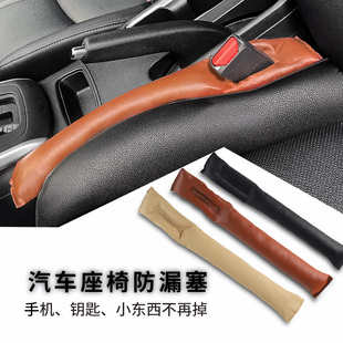 速发缝收纳盒防漏条缝隙塞用车内卡缝垫缝掉填防通条饰品创意