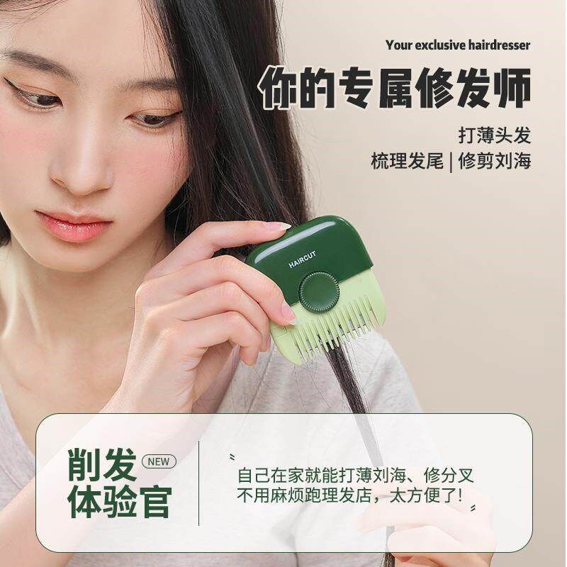 速发削发器家用二合一小梳子多功能双面士打薄婴儿宝宝便捷理发专