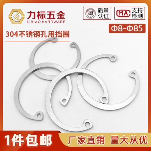 速发04不锈钢挡B8孔用弹性挡圈内卡簧弹簧挡圈C型卡簧G圈8-51