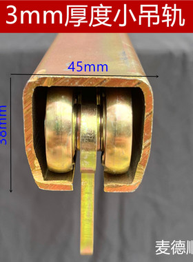 速发轮厚重型工业吊加吊轮蔬菜大棚运输轨道滑道滑门移轮导轨板式