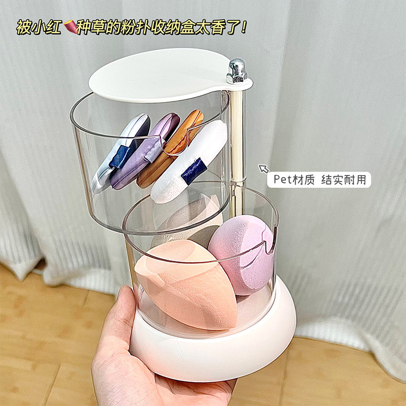 速发美妆蛋收纳盒风宿防舍尘粉转旋扑化妆棉收纳架桌面透明收纳盒,收纳整理,桌面收纳盒,淘宝优惠券,粉丝福利购,淘宝优惠卷