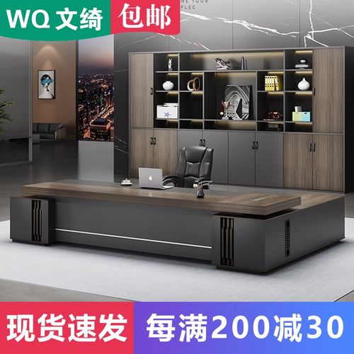 速发简约老板办公董椅组合桌长事单人大班台总裁桌经理桌办公家具