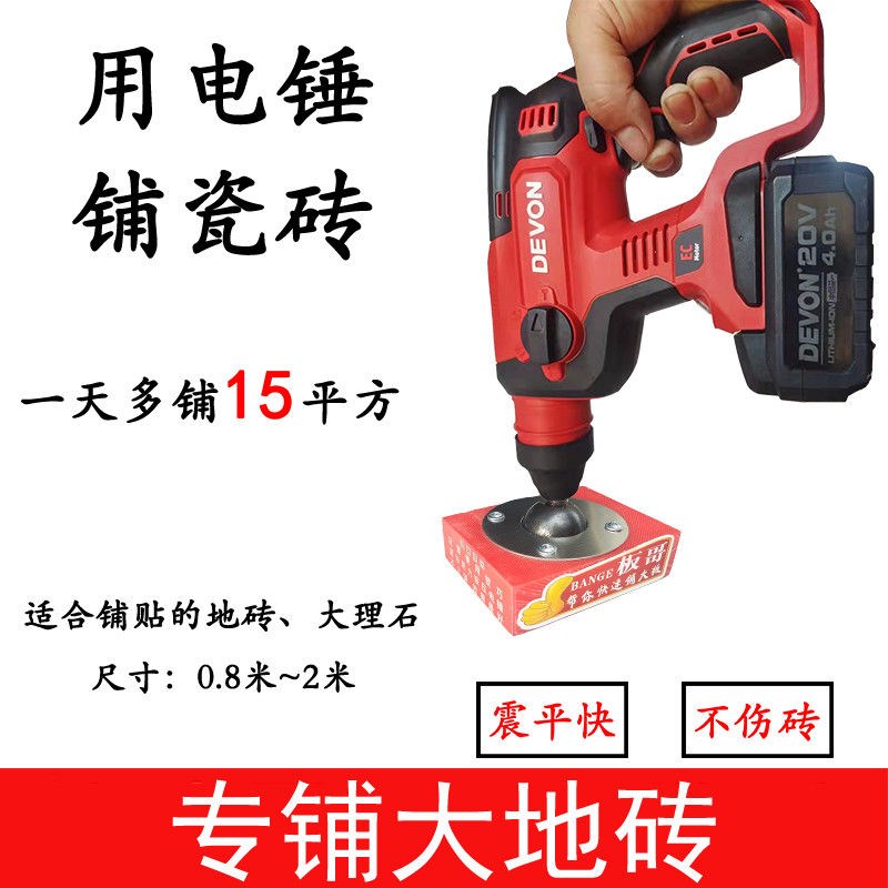 速发电锤震平器瓷砖平铺机电锤铺机砖平砖机器大地砖铺铺机瓦工工