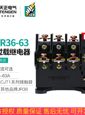 速发TE继正 TGR6-6热过热天电器JR16B JR6-6a载过载保护器45A
