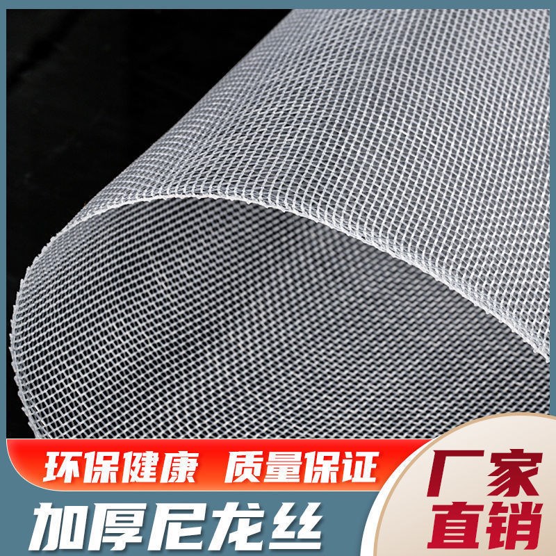 速发尼龙过滤网加厚6目8目10目12目16目20目防虫水产养殖工业洗涤