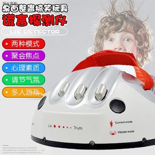 速发测谎仪玩具家年专业儿闲成人桌游成用休童聚会多人
