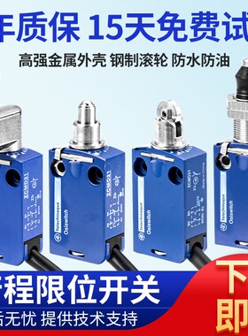 速发XCM线02L1模具带1防水开程限位行关XCM2102L1 ZCM1L1 ZCE02