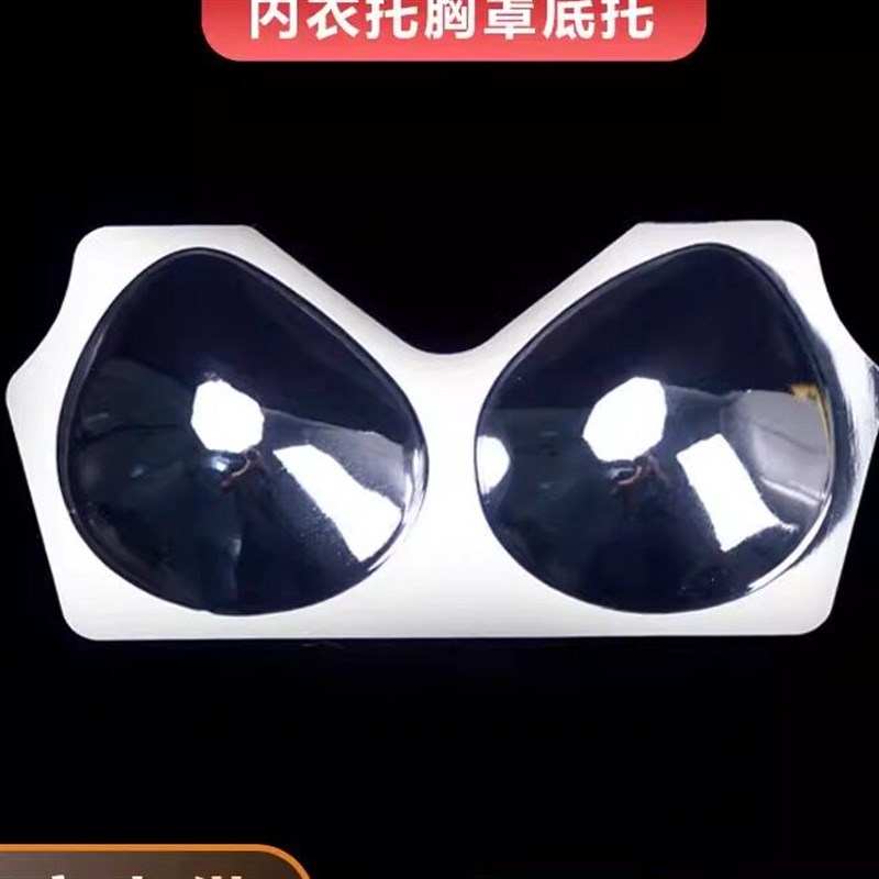 速发现货内衣托胸托支撑托文胸胶杯吸塑包装文胸塑料内托包装模杯