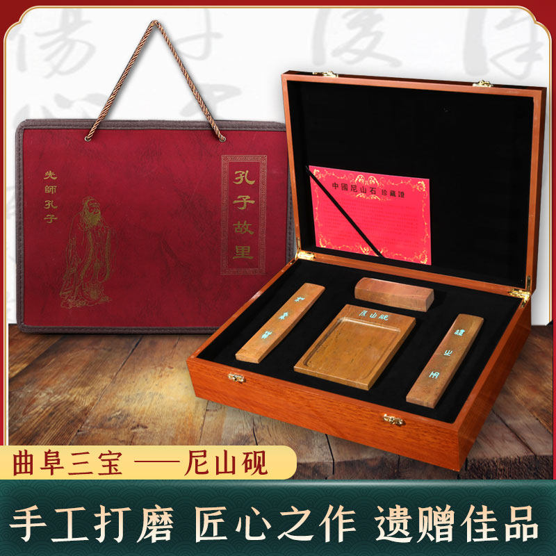 速发曲阜三宝尼山圣砚台访家孔子文化台房四宝砚文商务走儒礼品摆